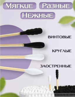 Ватные стильные палочки 300 штук, ЭКО продукт - Cosmetics фото 2
