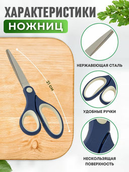 Кухонные ножницы, нерж.сталь, ВЕ-5248 21 см - Delta фото 2