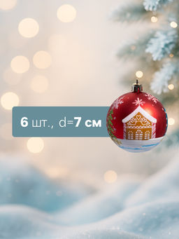 Ёлочные игрушки «Домик», шары новогодние, d=7 см, набор 6 шт., красный