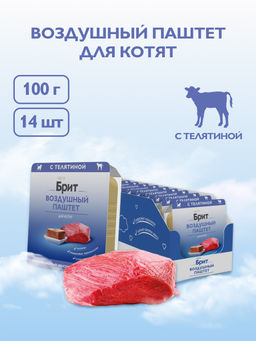 Воздушный паштет с телятиной для котят 5060870