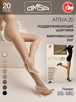 (Omsa) Attiva 20 (ЧЗ) camoscio фото 32