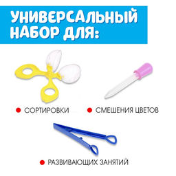 Развивающий набор Ловкий я, пипетка, пинцет, ножницы Монтессори. - Iq-zabiaka фото 2