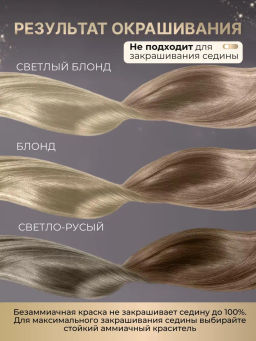 PROVOCATEUR COULEUR Краска безаммиачная д/волос 8.0 Карамель 40/80/15мл