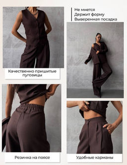 Костюм тройка