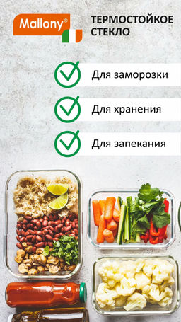 Контейнер из жаропрочного стекла с крышкой из пластика 0,53 л CRISTALLINO арт.003125 /Mallony/  фото 5