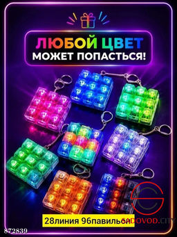 Антистресс клавиатура брелок