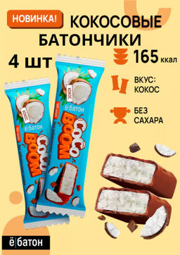 Изделие кондитерское батончик Coco Boom 40 г вкус Кокос ТМ Ёбатон