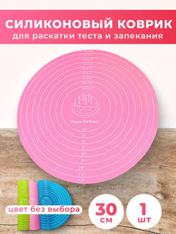 61338 Силиконовый коврик