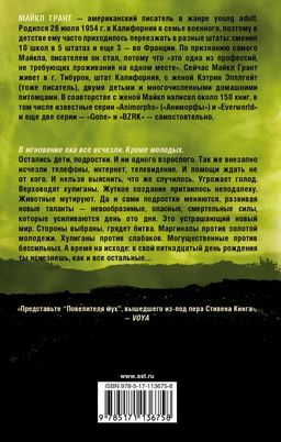 Исчезновение