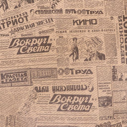 Цена за 10 шт. Бумага упаковочная, крафт бурый Газета, 70х100 см - UPAK LAND фото 4