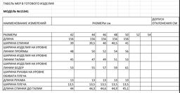 комбинезон женский - Elletto фото 8