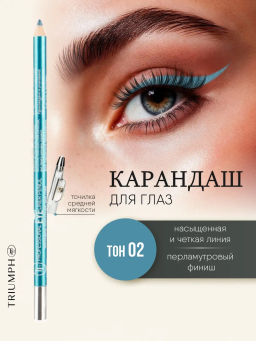 TF Карандаш д/глаз контурный с точилкой Prof. Eyeliner Pencil тон002 синий павлин CW207