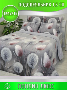 Конструктор КПБ поплин на молнии Поэзия Березка  фото 6