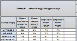 Джемпер 4316 - Kivviwear фото 2