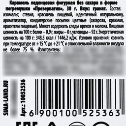 Леденец-погремушка Ты достойна большего, 30 г. (18+) - Simaland фото 3