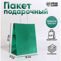 Цена за 5 шт. Пакет подарочный бумажный с глиттером лазурный, 21?11?27 см