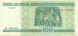 Банкнота 100 рублей 2000 года Белоруссия