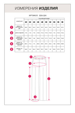 VILATTE / Прямые брюки из плотной поливискозы в полоску  фото 2