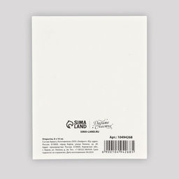 Цена за 10 шт. Открытка мини С Новым годом!, 8.5?10.5 см