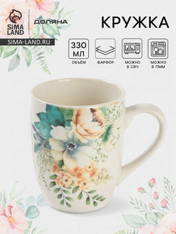 Кружка Доляна Цветы, 330 мл, фарфор, белая
