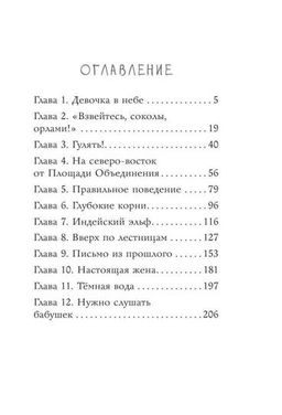 Моё индейское лето