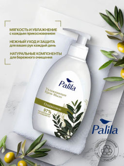 PALILA жидк. крем-мыло Увлажняющее 500мл с дозатором Оливковое