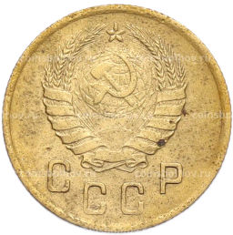 Монета 2 копейки 1937 года