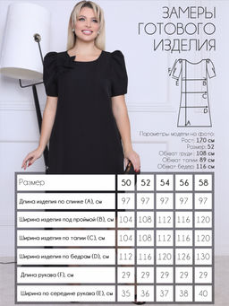 Платье П-2221/3 - Леди Агата фото 2