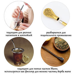Бомбилья для чая Йерба Мате мини, l-18.5 см, с ёршиком, золото - Simaland фото 2