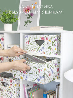 VAL HC-BC-2H Коробка для хранения, 28*28*14 см, набор 2 шт., HERBARIUM CLOVER, шт