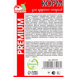 Корм Пижон Премиум для крупных попугаев, 400 г  фото 3