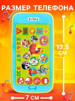 Телефон «Обучающий мультифон», звуковые эффекты