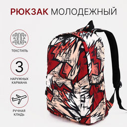 Рюкзак школьный, на молнии, мягкий, для подростка, 30×13×42 см, разноцветный