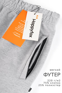 Шорты для мальчика из футера двухнитки Happyfox - Happy fox фото 3