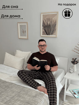 Пижама "Грант"_М331/темно-коричневый