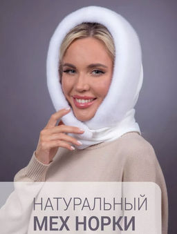 Платок Норка Трикотаж Белая