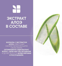 Кондиционер увлажняющий Hydrasource для сухих волос, 1000 мл BIOLAGE - Matrix фото 3