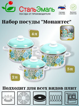 02 Набор №02 Монантес 6КВ021М белосн.