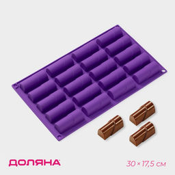 Форма для выпечки Доляна «Батончик», силикон, 30×17.5 см, 20 ячеек (6.5×2.5×2 см), фиолетовая