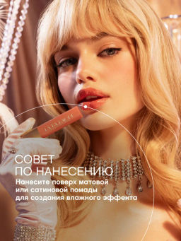 Vivienne Sabo Глянцевая помада-бальзам для губ LALA Laque 02 холодный розовый  фото 11