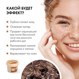 Жидкие маска-патчи для глаз Утренниe пробуждающие. Чайные пакетики пуэр, 100 мл / Organic Kitchen  фото 8