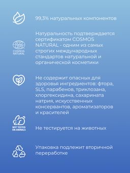 Зубная паста-гель Mountain air - Siberina фото 8