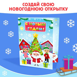 Активити - книга с наклейками Игры и задания под Новый год, 20 стр., формат А4 - Буква-ленд фото 10