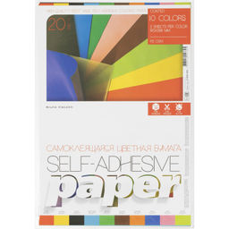 Бумага цветная самокл. а4 10цв.наб. 20л. 11-420-330