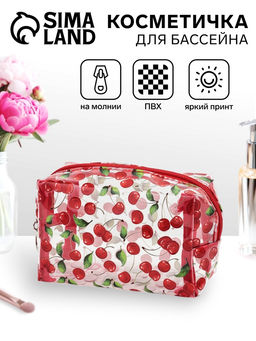 Косметичка женская Cherry, для бассейна, на молнии, прозрачная, красная