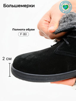 Босоногие ботинки 208.NATAbl.Черный замша/байка