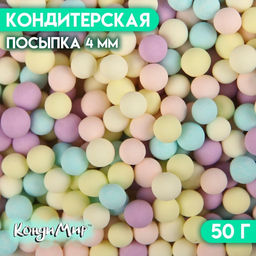 УЦЕНКА Кондитерская посыпка «Шарики», 4 мм, пастельный микс, 50 г (до 01.09.2025)