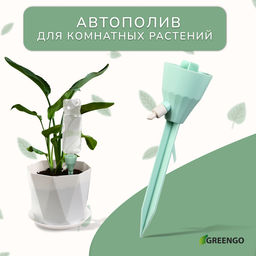 Цена за 6 шт. Автополив для комнатных растений под бутылку, регулируемый, с краном, пластик, высота 17.5 см, МИКС, Greengo