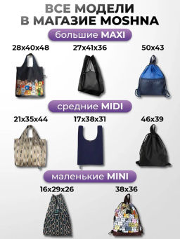 Сумка, Мод.11 Принт. Средний горох черно-белый НОВИНКА!!! - Moshna фото 10