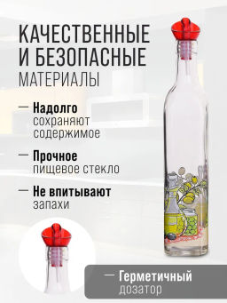 27821 Бутылка для масла 500 мл (в ассортименте) LR (х24) - Mayer&boch фото 10